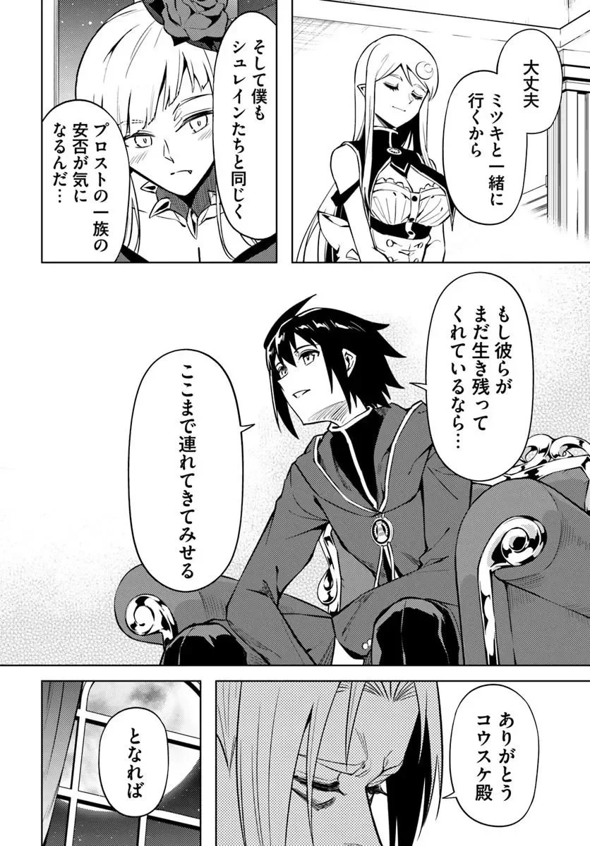 塔の管理をしてみよう 第103話 - 14