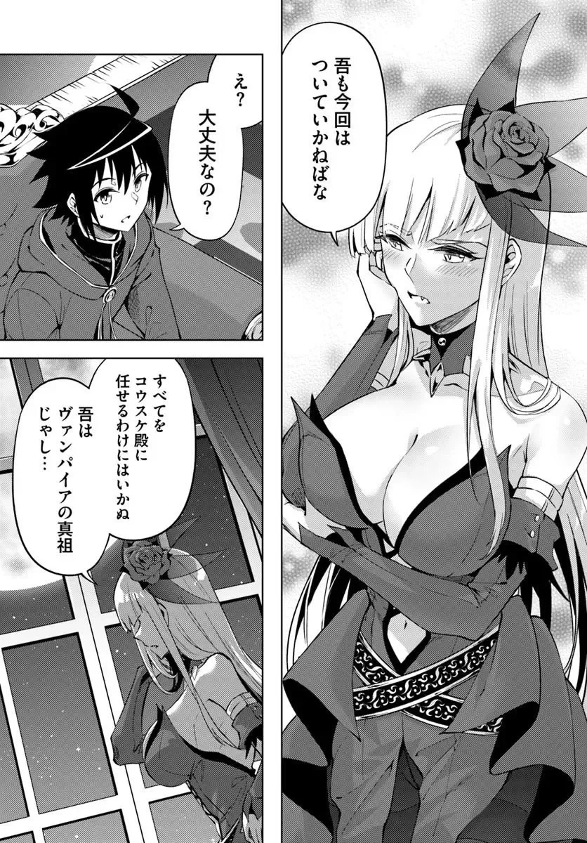 塔の管理をしてみよう 第103話 - 15