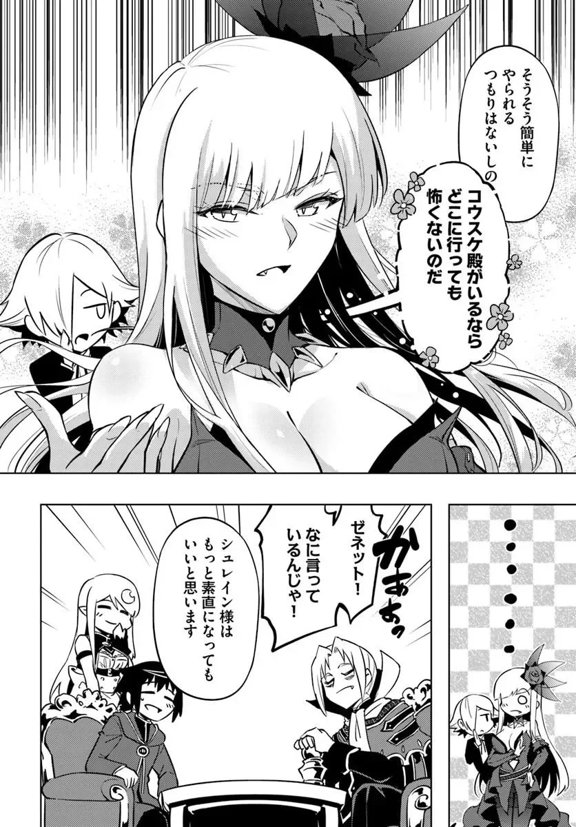 塔の管理をしてみよう 第103話 - 16