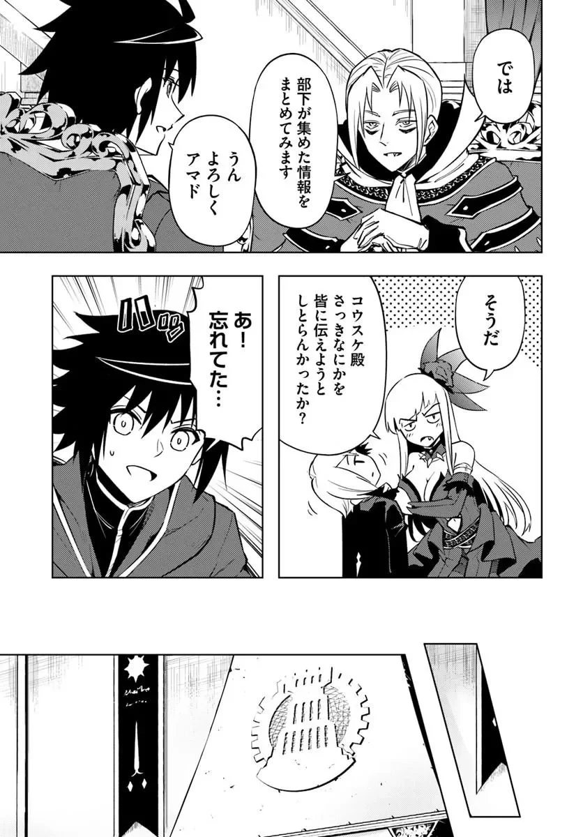 塔の管理をしてみよう 第103話 - 17