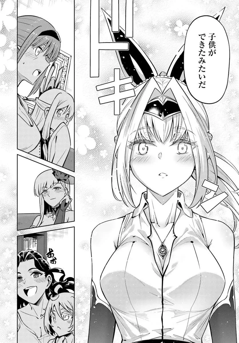塔の管理をしてみよう 第103話 - 20