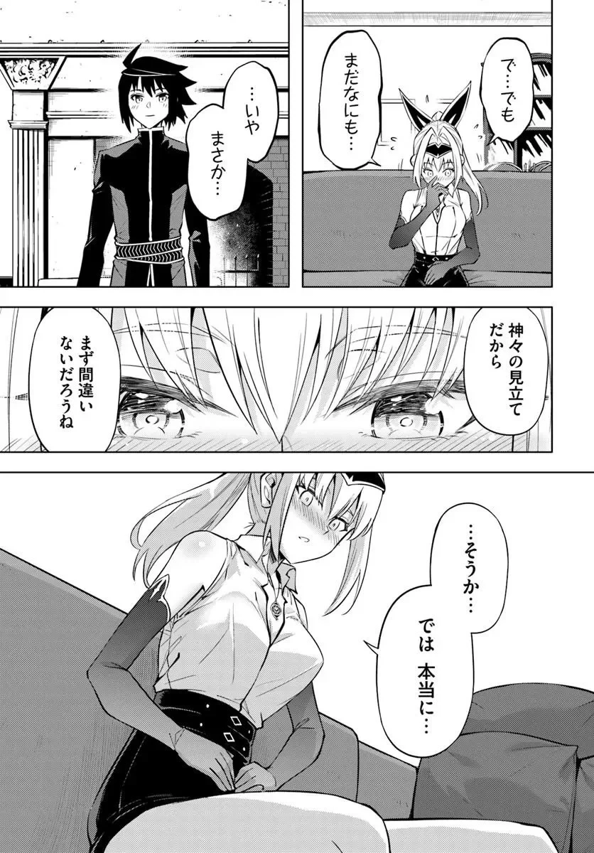 塔の管理をしてみよう 第103話 - 21