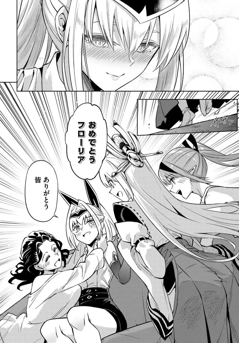 塔の管理をしてみよう 第103話 - 22