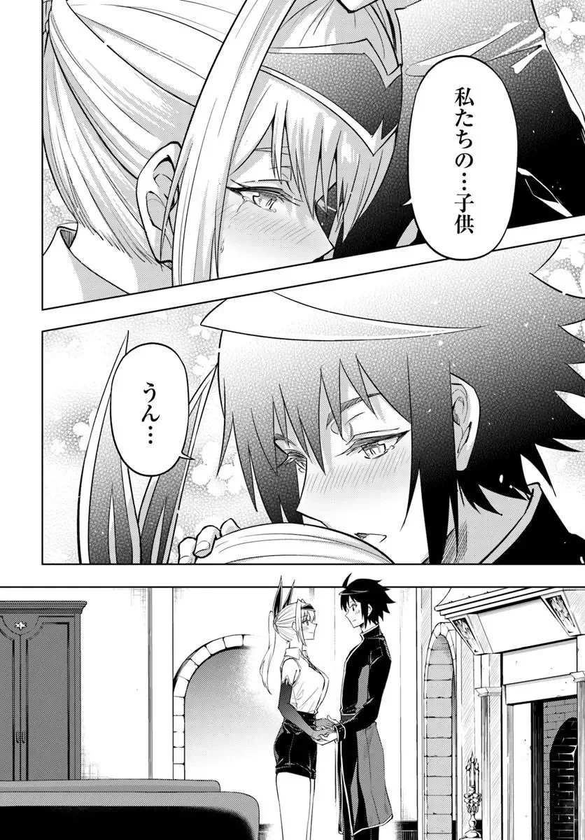 塔の管理をしてみよう 第103話 - 26