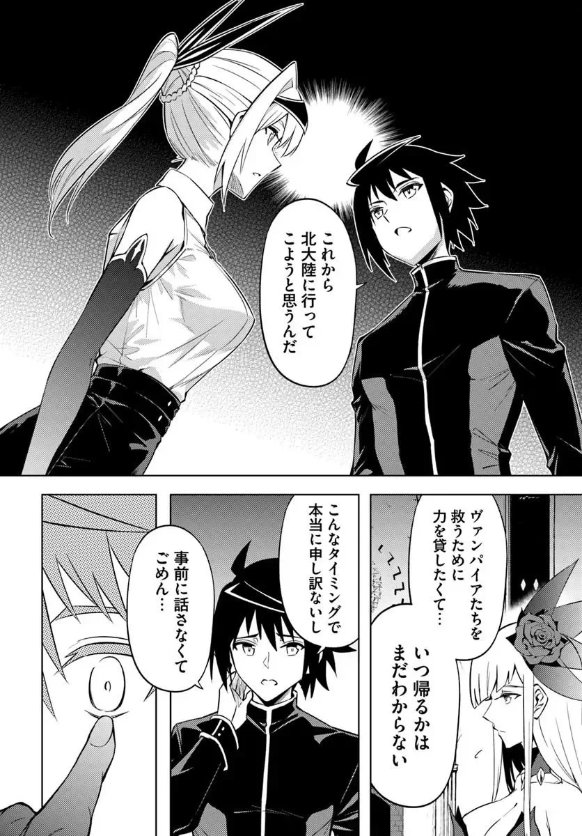 塔の管理をしてみよう 第103話 - 28