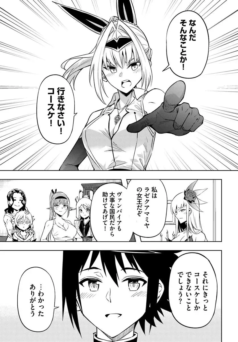 塔の管理をしてみよう 第103話 - 29
