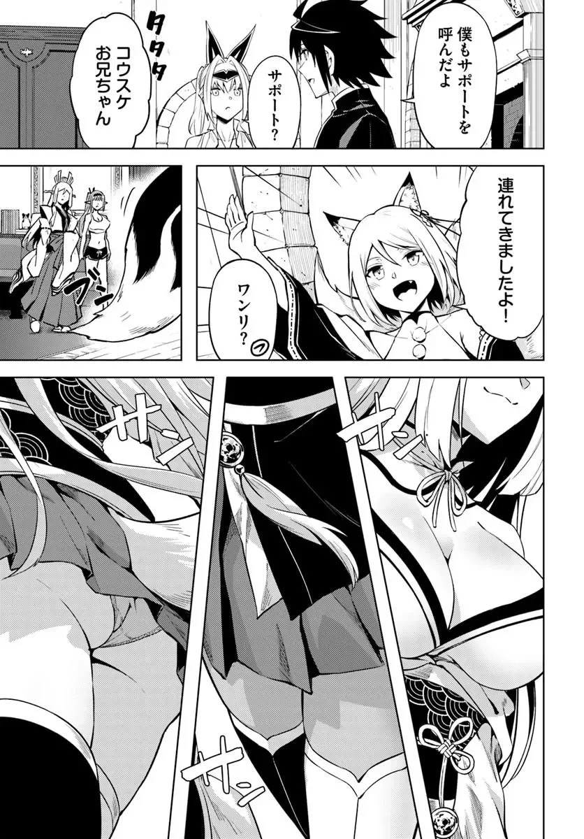 塔の管理をしてみよう 第103話 - 31