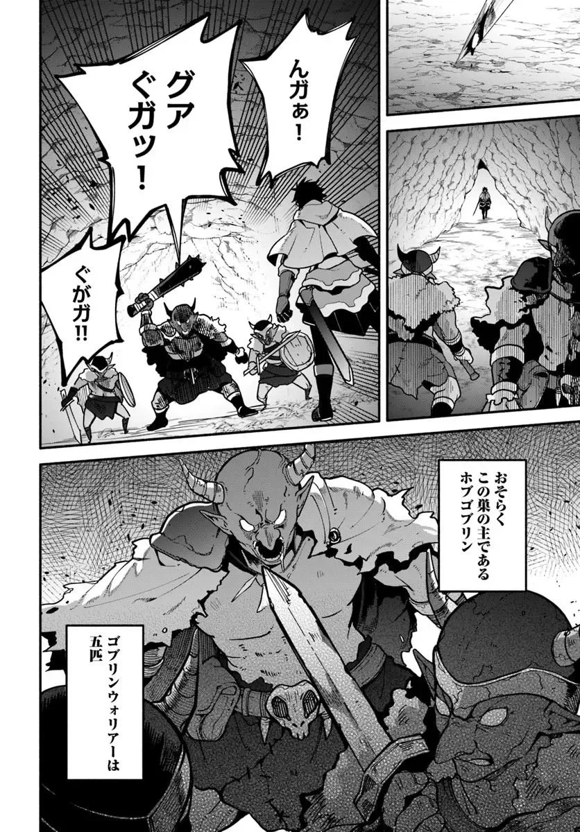 追放された名家の長男 ～馬鹿にされたハズレスキルで最強へと昇り詰める～ 第23話 - 8