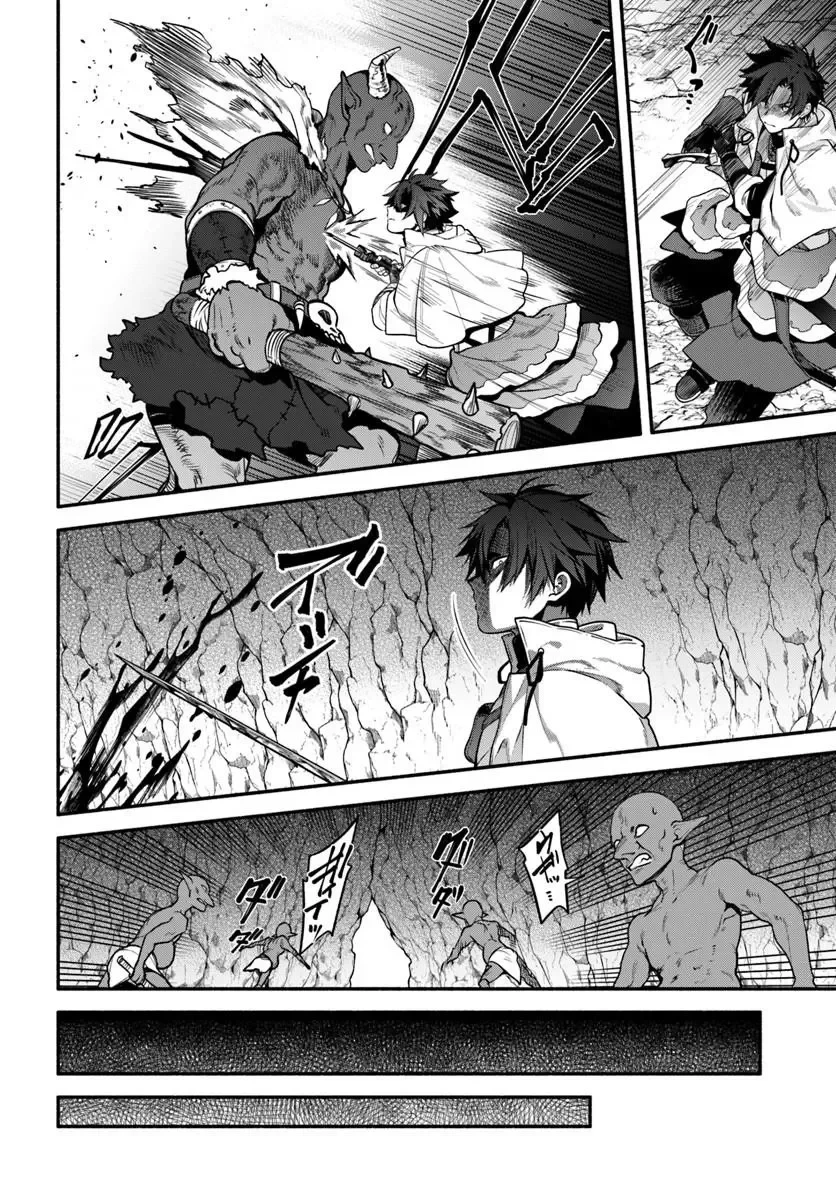 追放された名家の長男 ～馬鹿にされたハズレスキルで最強へと昇り詰める～ 第23話 - 10