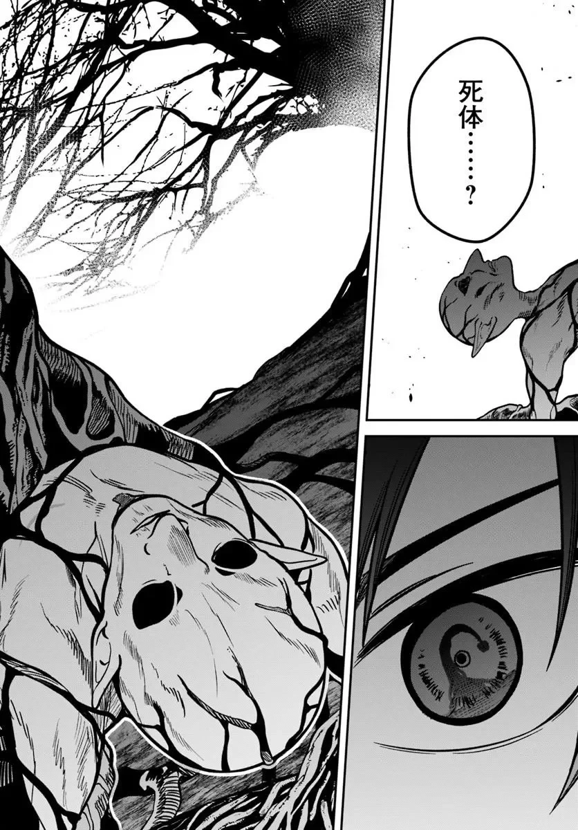 追放された名家の長男 ～馬鹿にされたハズレスキルで最強へと昇り詰める～ 第23話 - 16