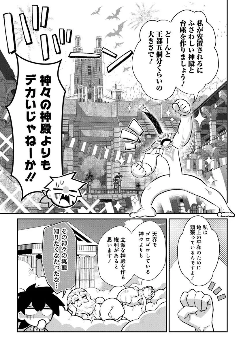 先日勇者から助けて頂いた聖剣ですが 第8話 - 13