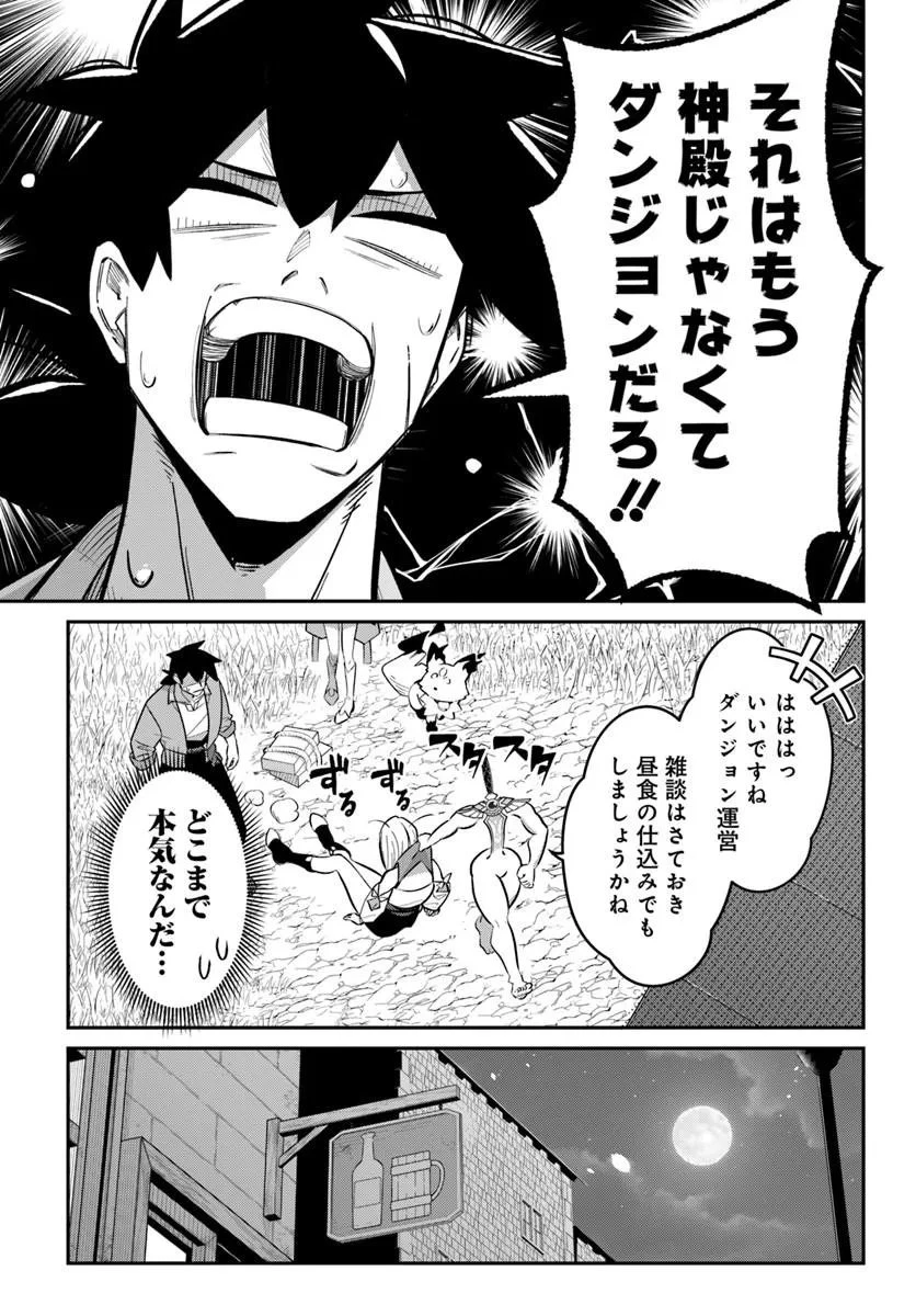 先日勇者から助けて頂いた聖剣ですが 第8話 - 15