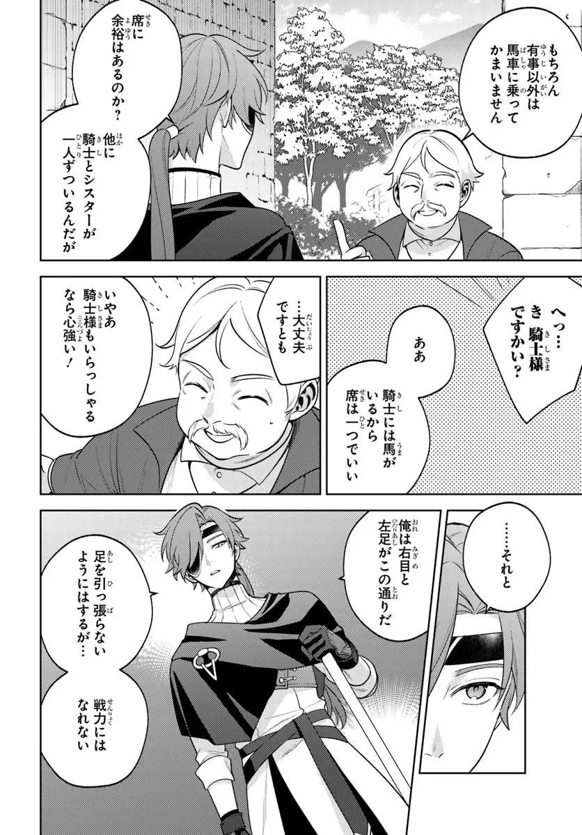 全滅エンドを死に物狂いで回避した。パーティが病んだ。 第8話 - 2