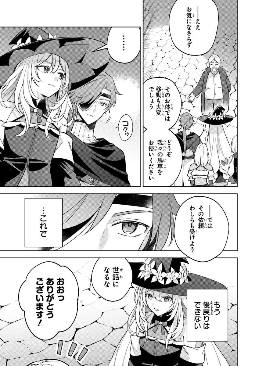 全滅エンドを死に物狂いで回避した。パーティが病んだ。 第8話 - 3