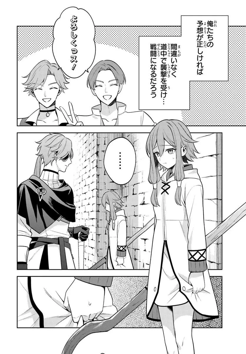 全滅エンドを死に物狂いで回避した。パーティが病んだ。 第8話 - 4