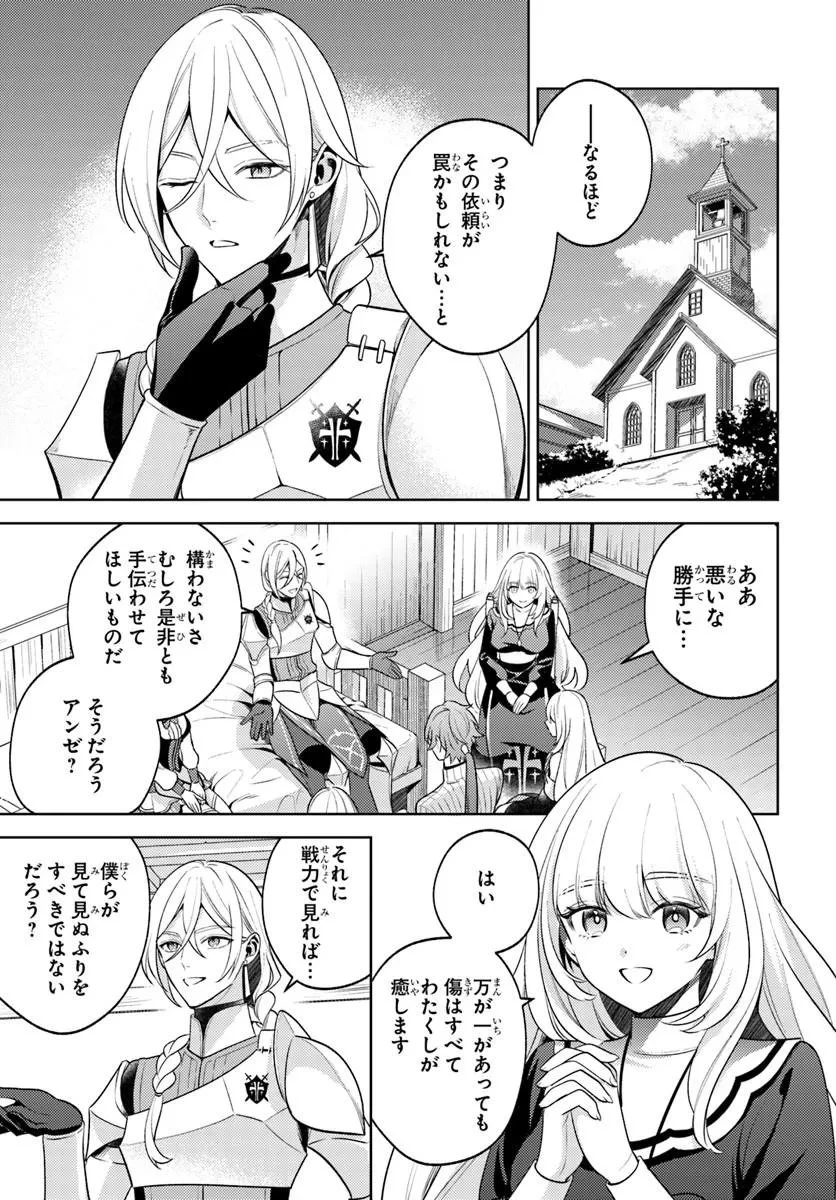 全滅エンドを死に物狂いで回避した。パーティが病んだ。 第8話 - 5