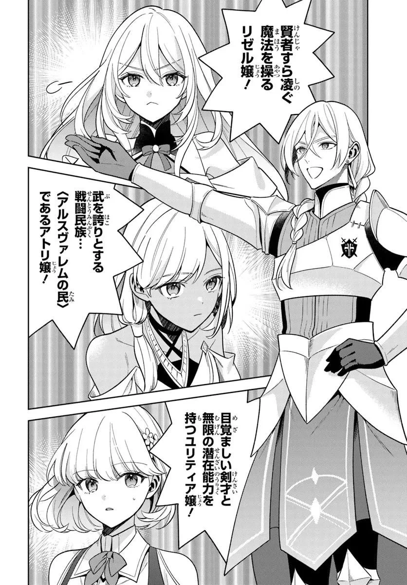全滅エンドを死に物狂いで回避した。パーティが病んだ。 第8話 - 6