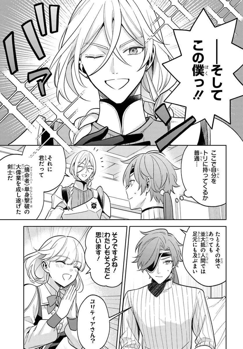 全滅エンドを死に物狂いで回避した。パーティが病んだ。 第8話 - 7