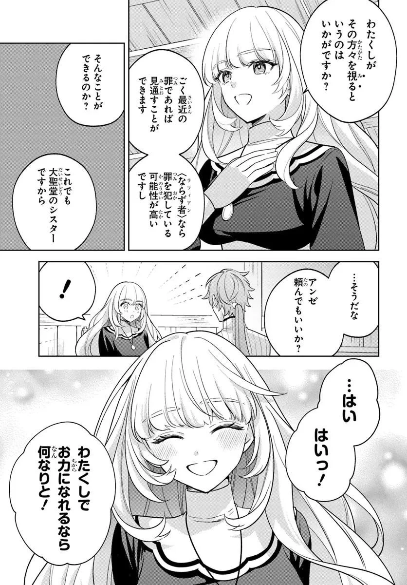 全滅エンドを死に物狂いで回避した。パーティが病んだ。 第8話 - 9