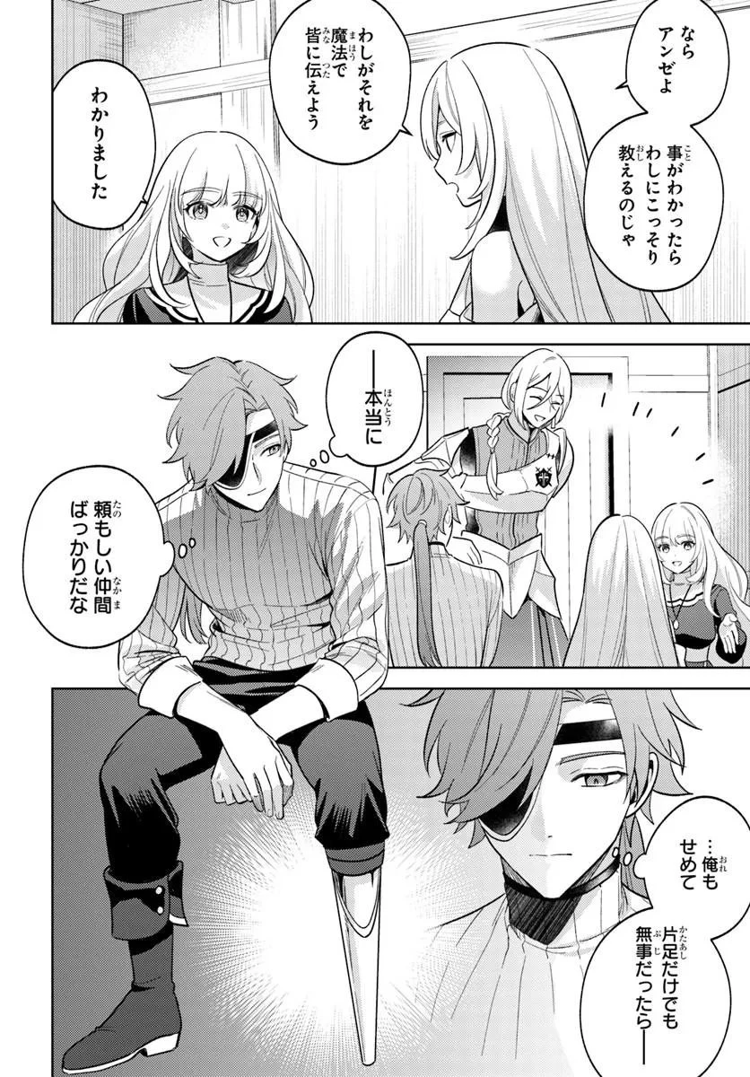 全滅エンドを死に物狂いで回避した。パーティが病んだ。 第8話 - 10