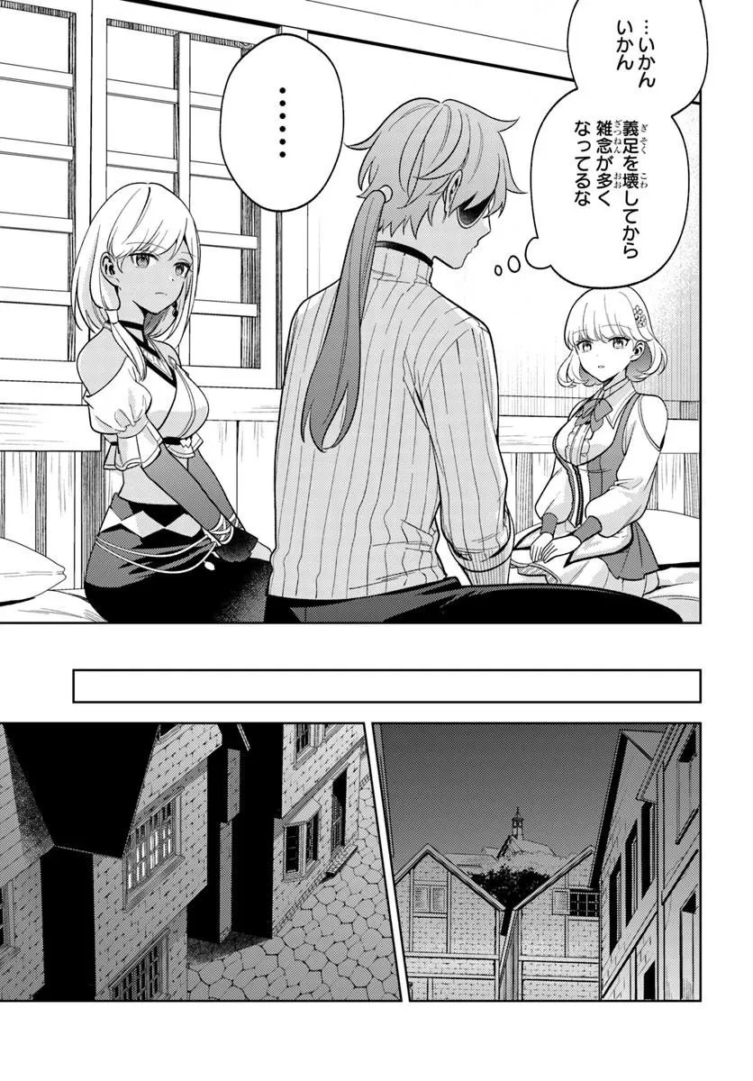 全滅エンドを死に物狂いで回避した。パーティが病んだ。 第8話 - 11