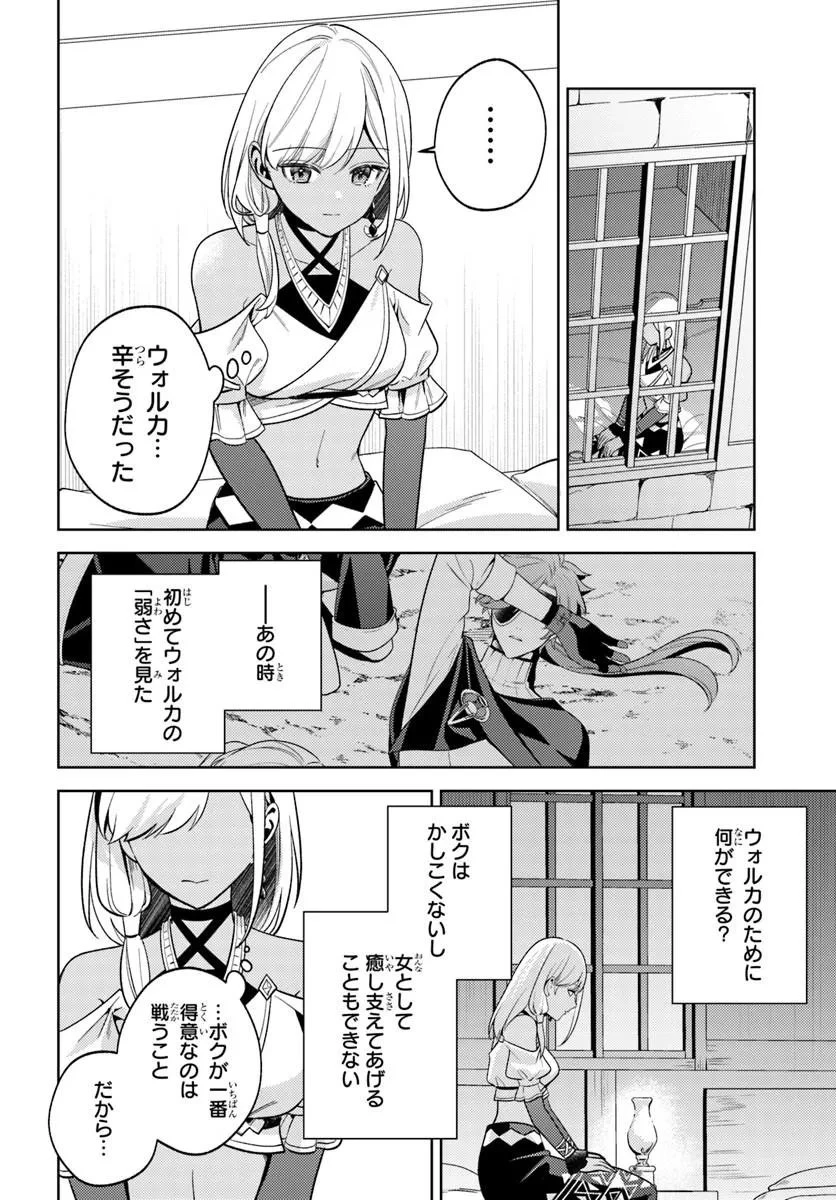 全滅エンドを死に物狂いで回避した。パーティが病んだ。 第8話 - 12