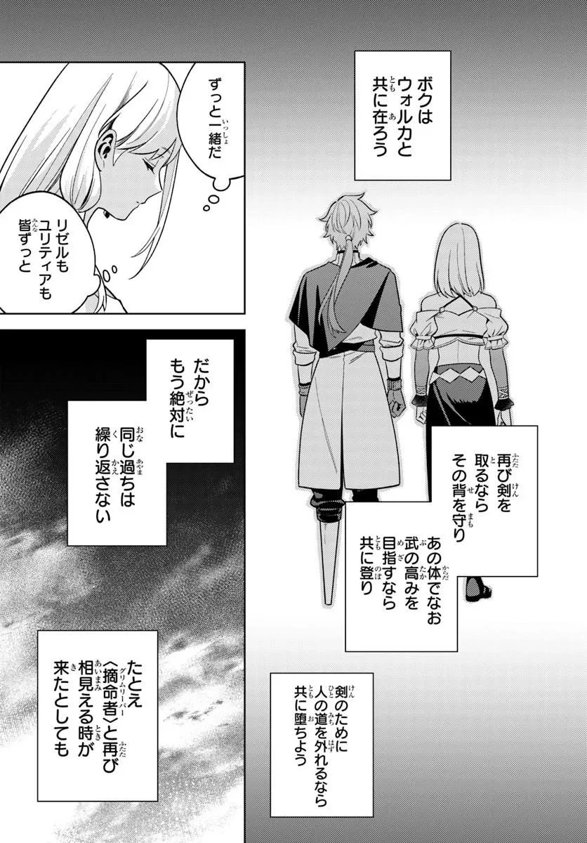 全滅エンドを死に物狂いで回避した。パーティが病んだ。 第8話 - 13