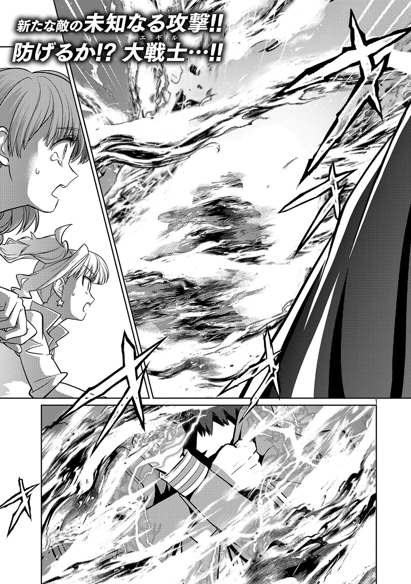 攻撃力極振りの最強魔術師～筋力値９９９９の大剣士、転生して二度目の人生を歩む～ 第46話 - 3