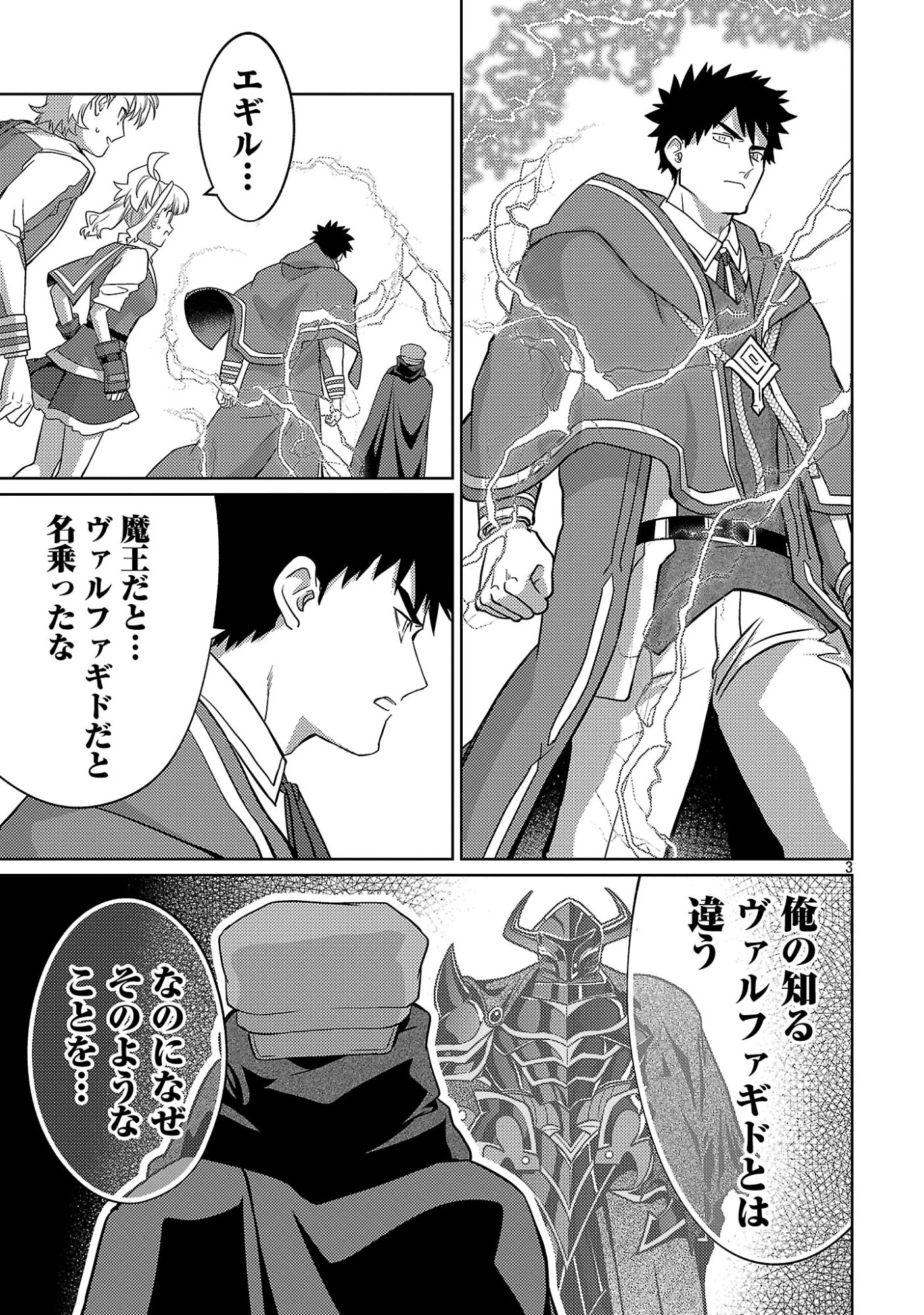 攻撃力極振りの最強魔術師～筋力値９９９９の大剣士、転生して二度目の人生を歩む～ 第46話 - 5