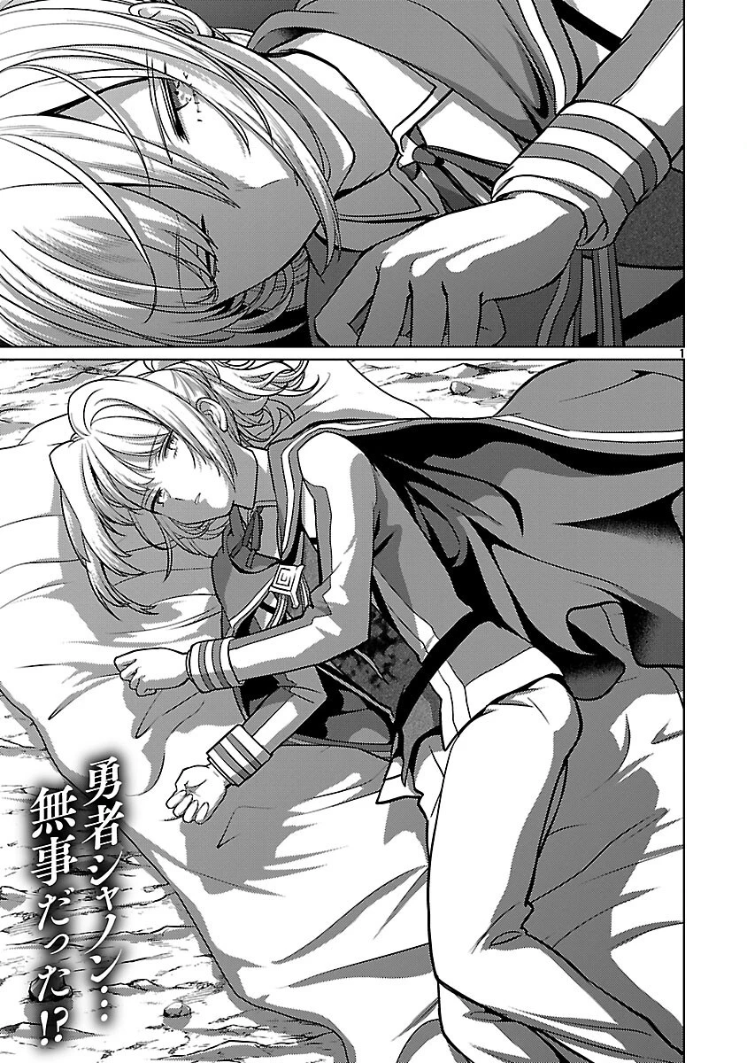 攻撃力極振りの最強魔術師～筋力値９９９９の大剣士、転生して二度目の人生を歩む～ 第40話 - 3