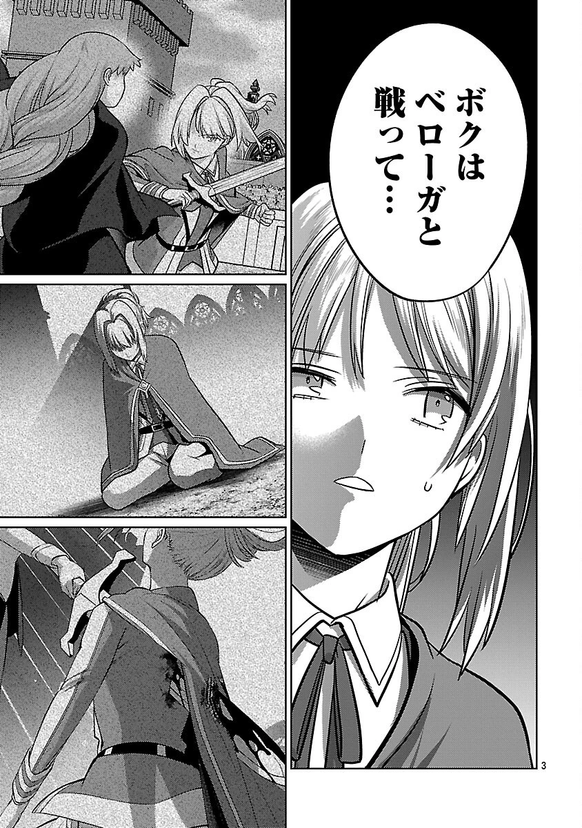 攻撃力極振りの最強魔術師～筋力値９９９９の大剣士、転生して二度目の人生を歩む～ 第40話 - 5