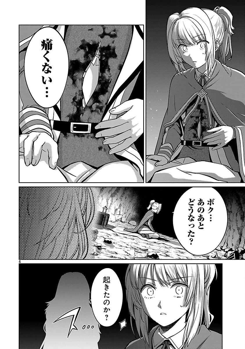 攻撃力極振りの最強魔術師～筋力値９９９９の大剣士、転生して二度目の人生を歩む～ 第40話 - 6
