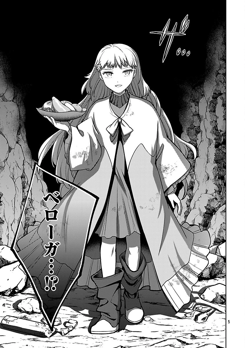 攻撃力極振りの最強魔術師～筋力値９９９９の大剣士、転生して二度目の人生を歩む～ 第40話 - 7