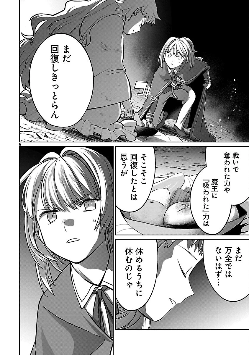 攻撃力極振りの最強魔術師～筋力値９９９９の大剣士、転生して二度目の人生を歩む～ 第40話 - 8