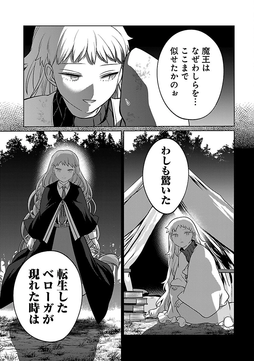 攻撃力極振りの最強魔術師～筋力値９９９９の大剣士、転生して二度目の人生を歩む～ 第40話 - 9