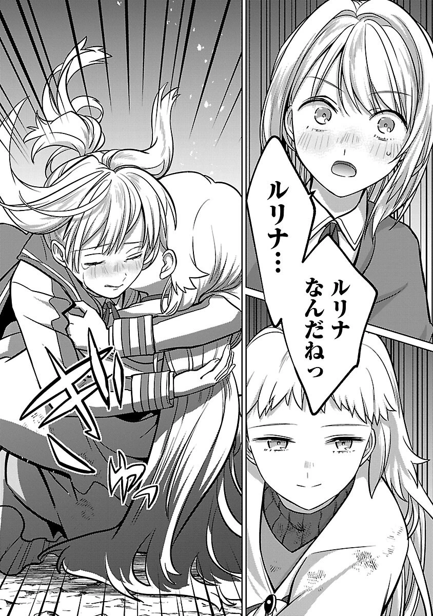 攻撃力極振りの最強魔術師～筋力値９９９９の大剣士、転生して二度目の人生を歩む～ 第40話 - 12