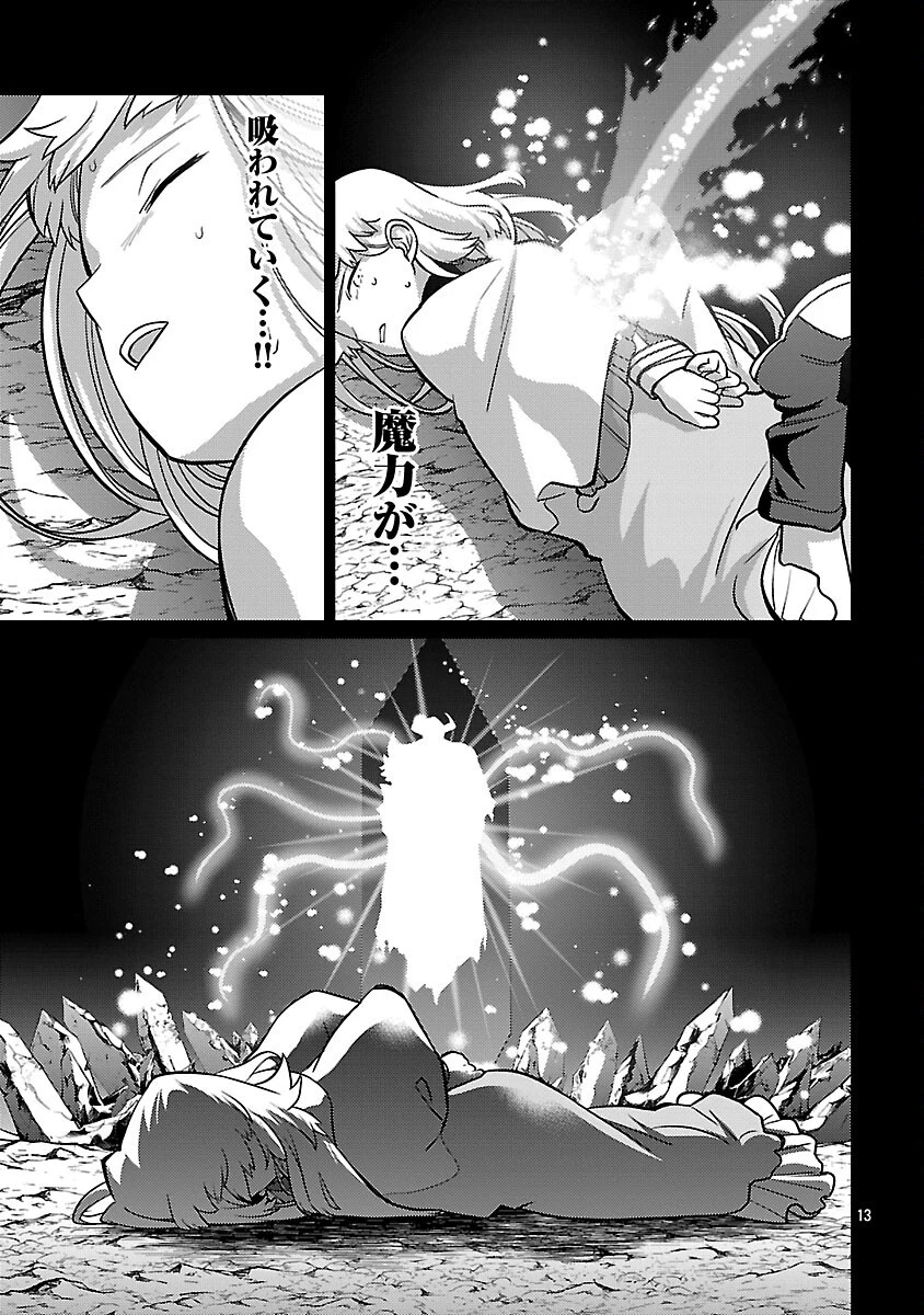 攻撃力極振りの最強魔術師～筋力値９９９９の大剣士、転生して二度目の人生を歩む～ 第40話 - 15