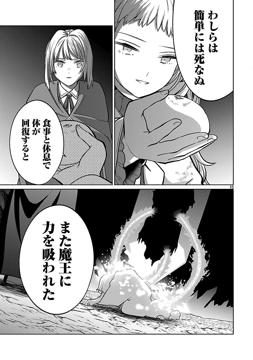 攻撃力極振りの最強魔術師～筋力値９９９９の大剣士、転生して二度目の人生を歩む～ 第40話 - 17