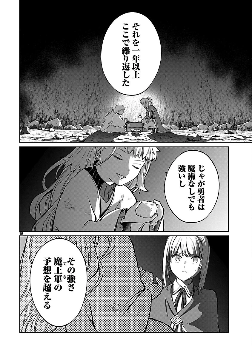 攻撃力極振りの最強魔術師～筋力値９９９９の大剣士、転生して二度目の人生を歩む～ 第40話 - 18