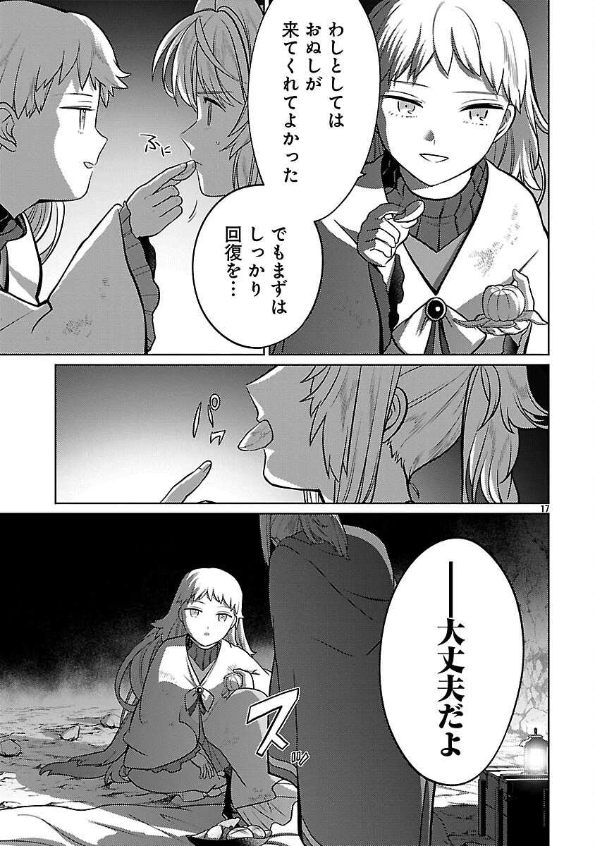 攻撃力極振りの最強魔術師～筋力値９９９９の大剣士、転生して二度目の人生を歩む～ 第40話 - 19
