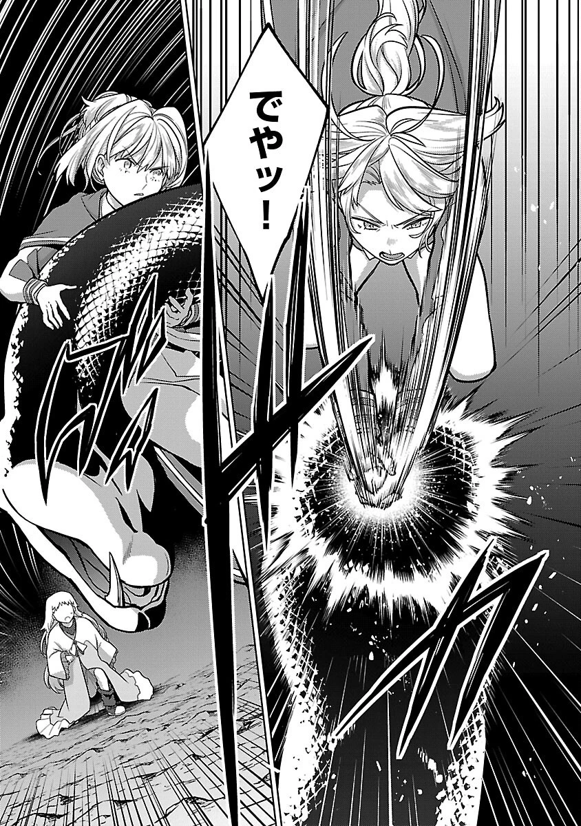 攻撃力極振りの最強魔術師～筋力値９９９９の大剣士、転生して二度目の人生を歩む～ 第40話 - 22