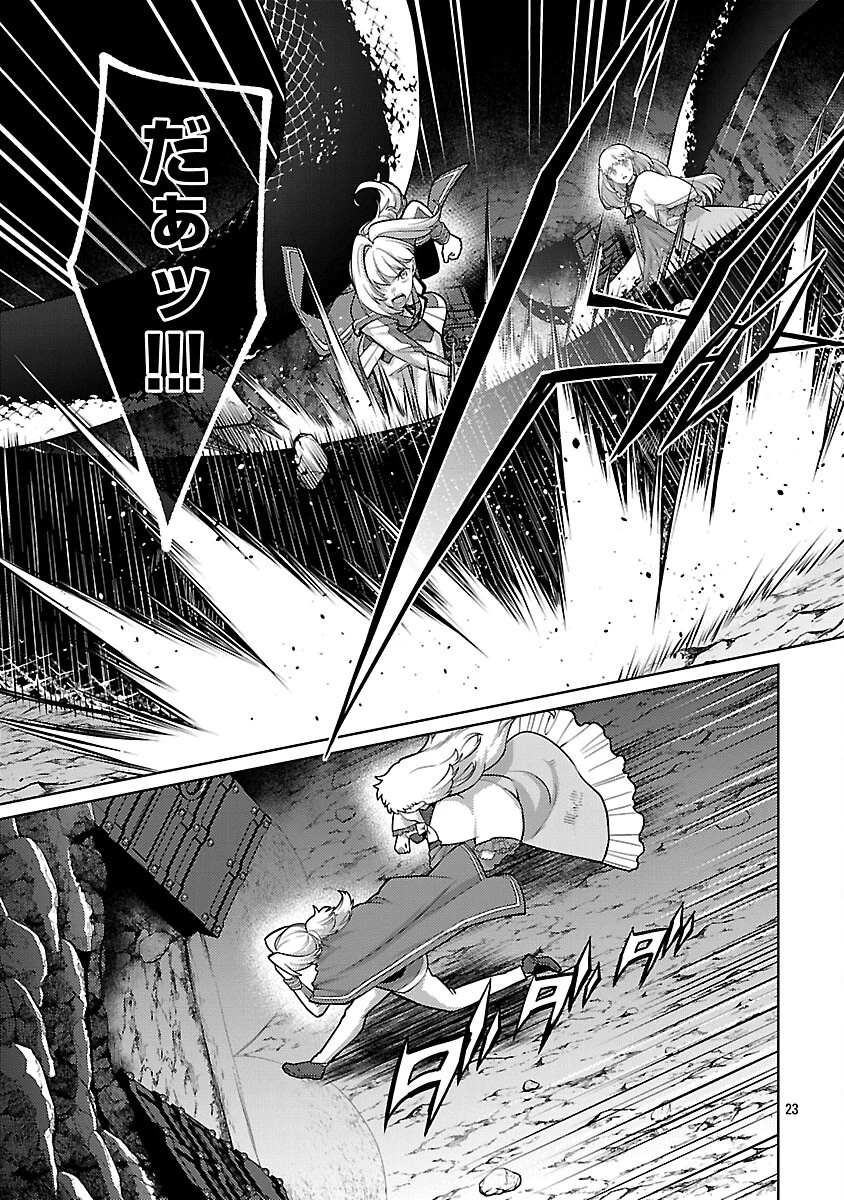 攻撃力極振りの最強魔術師～筋力値９９９９の大剣士、転生して二度目の人生を歩む～ 第40話 - 25