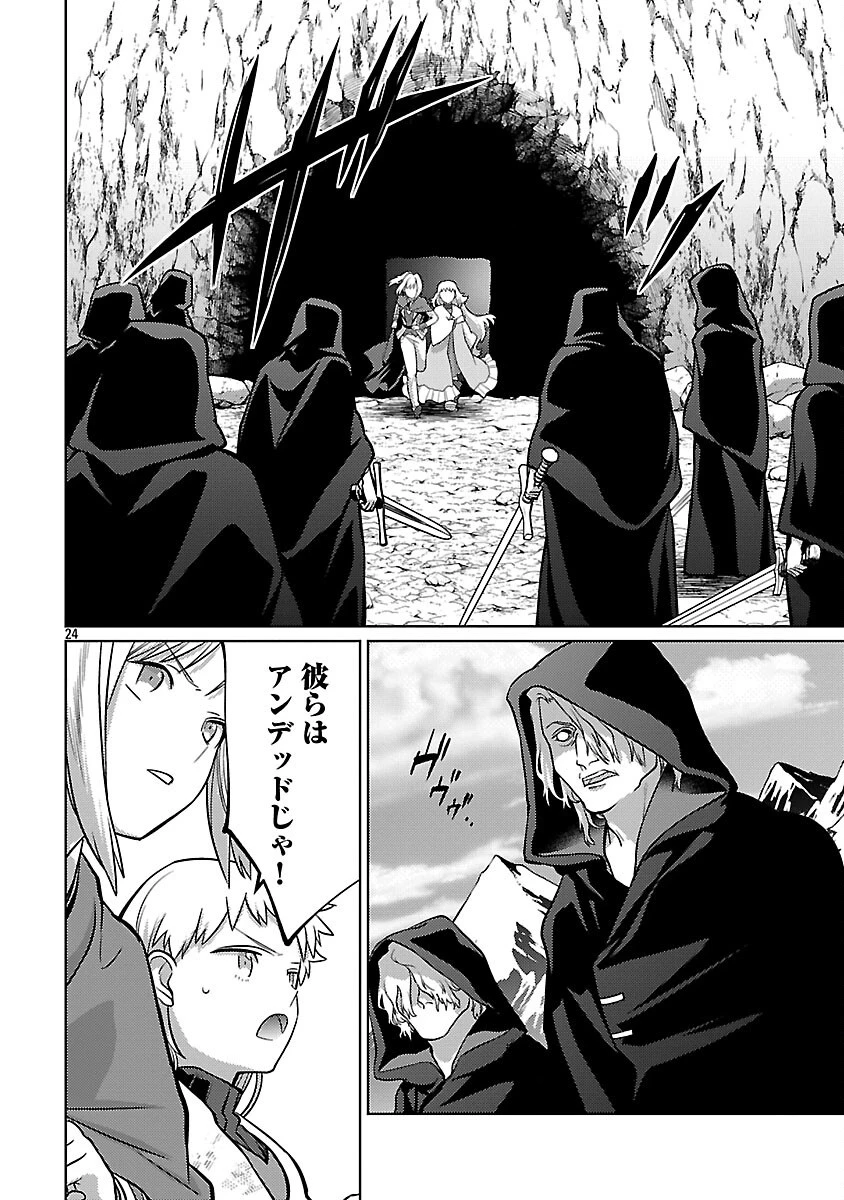 攻撃力極振りの最強魔術師～筋力値９９９９の大剣士、転生して二度目の人生を歩む～ 第40話 - 26
