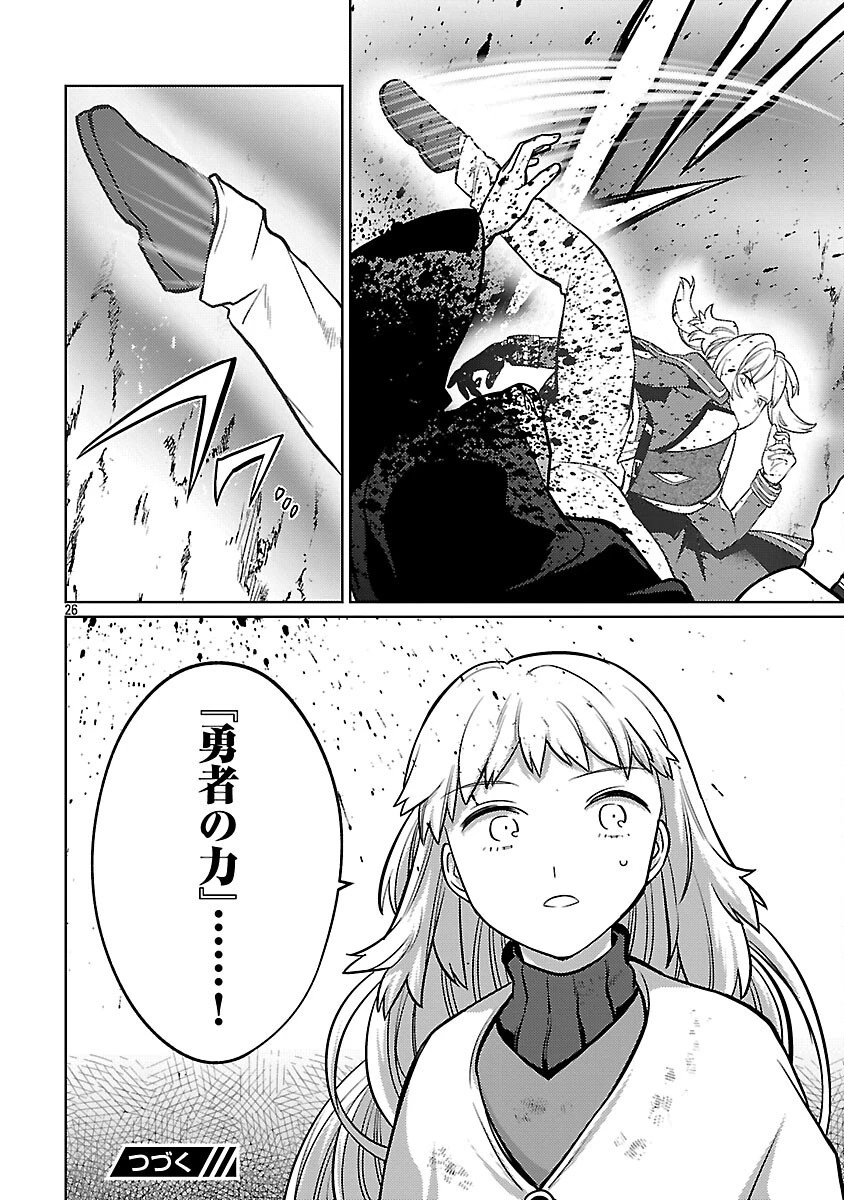 攻撃力極振りの最強魔術師～筋力値９９９９の大剣士、転生して二度目の人生を歩む～ 第40話 - 28