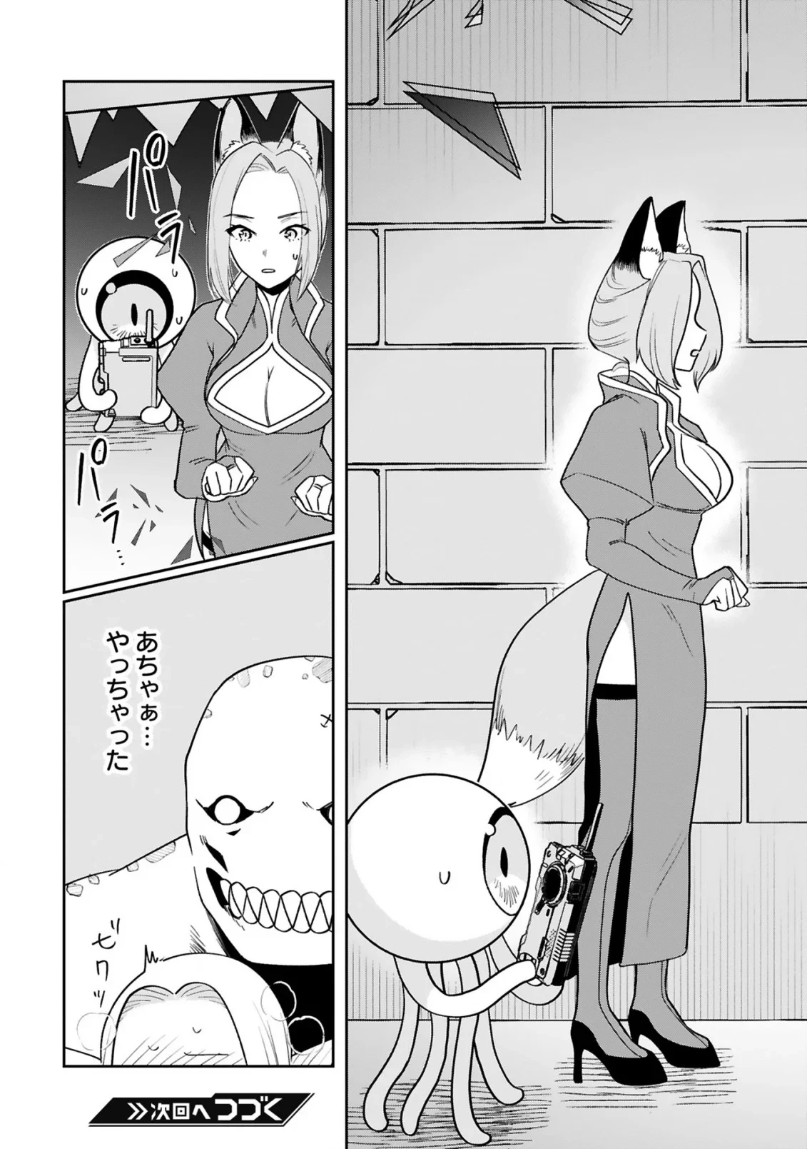 ジェヴォーダンという獣～牢獄で女をむさぼる元人間の最凶モンスターは、復讐のプリズンブレイクをくわだてる～ 第4話 - 25