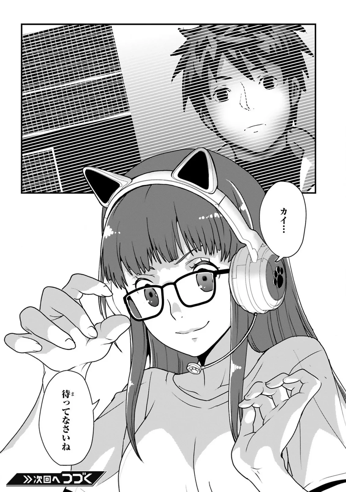 カレーを食べてレベルアップ!～カレーを楽しんでいただけなのにいつのまにか最強プレイヤーになっていました～ 第2話 - 30