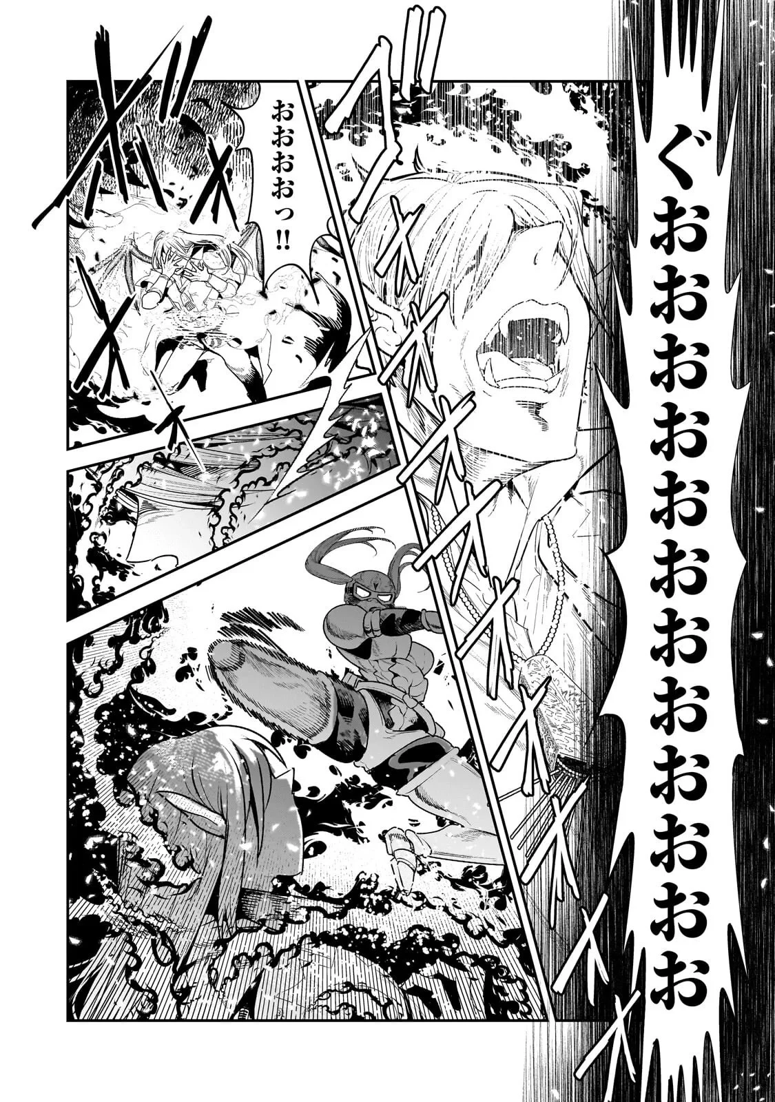 望まぬ不死の冒険者 第71話 - 2