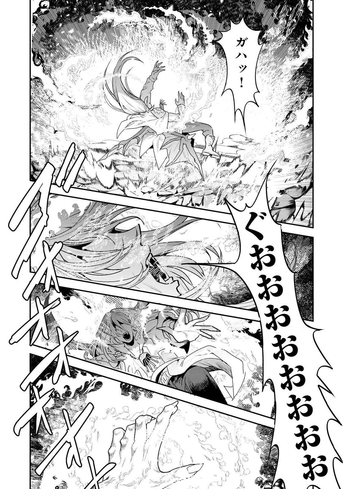 望まぬ不死の冒険者 第71話 - 5