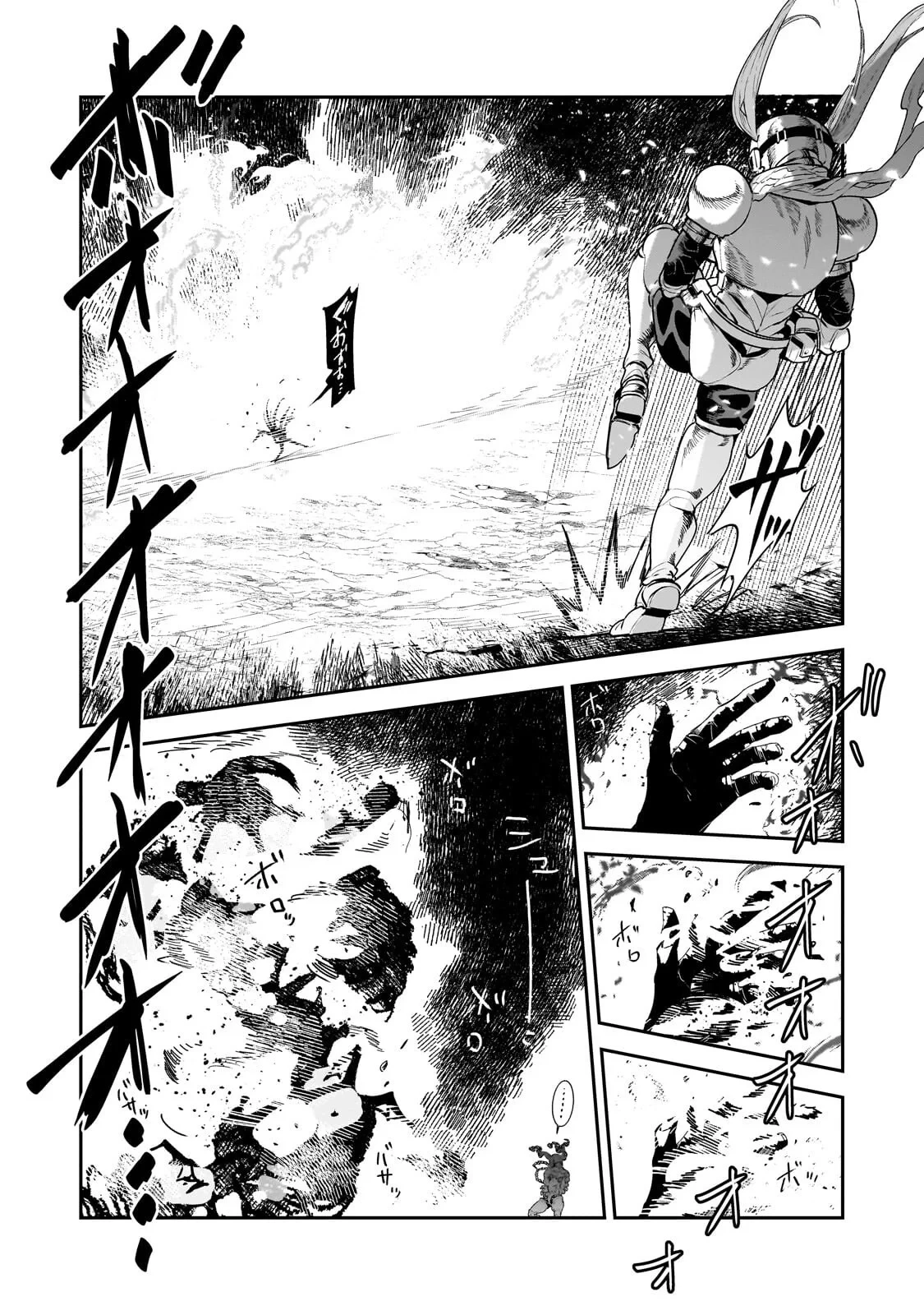 望まぬ不死の冒険者 第71話 - 6