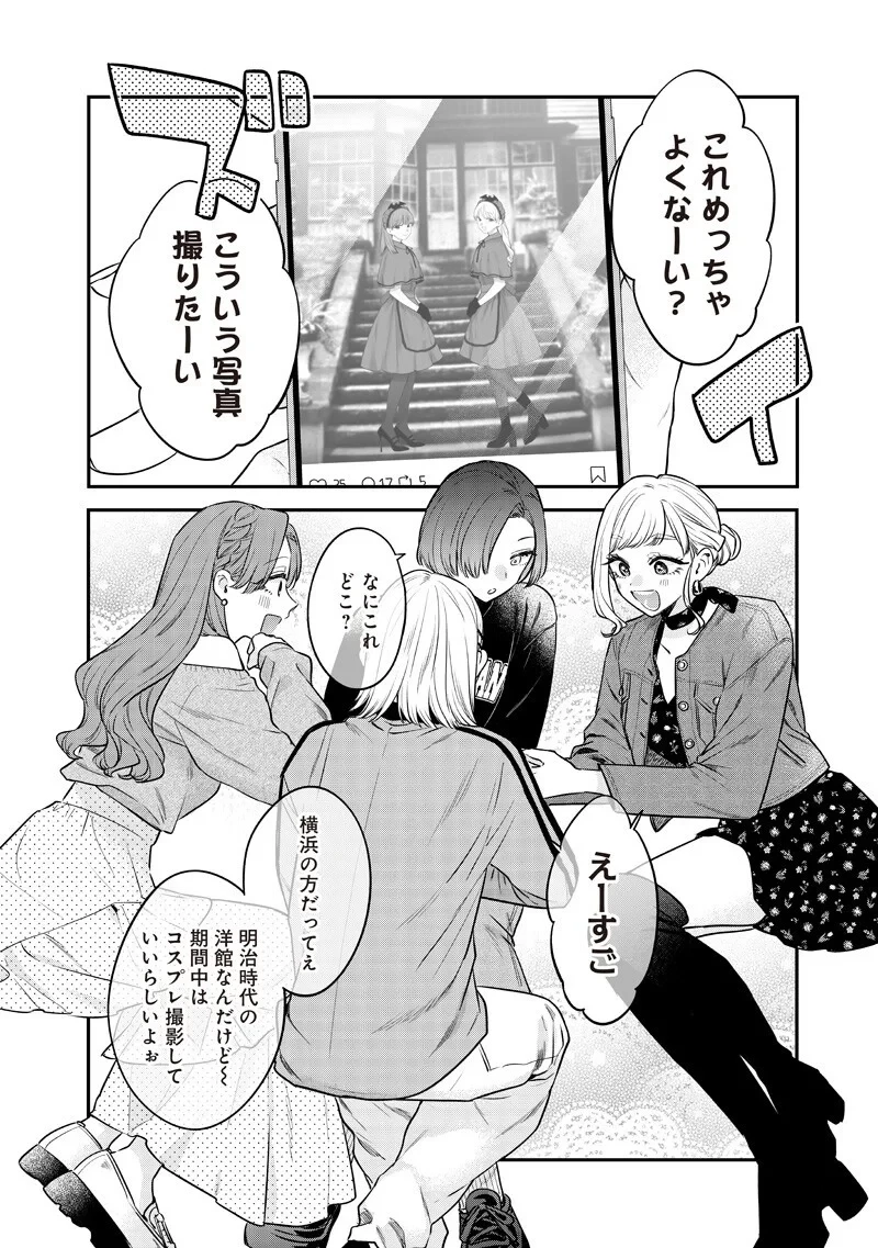 姉のともだち 第34話 - 3